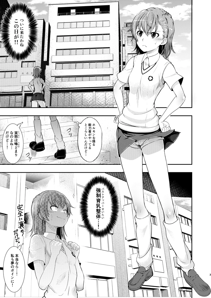 2ページ目