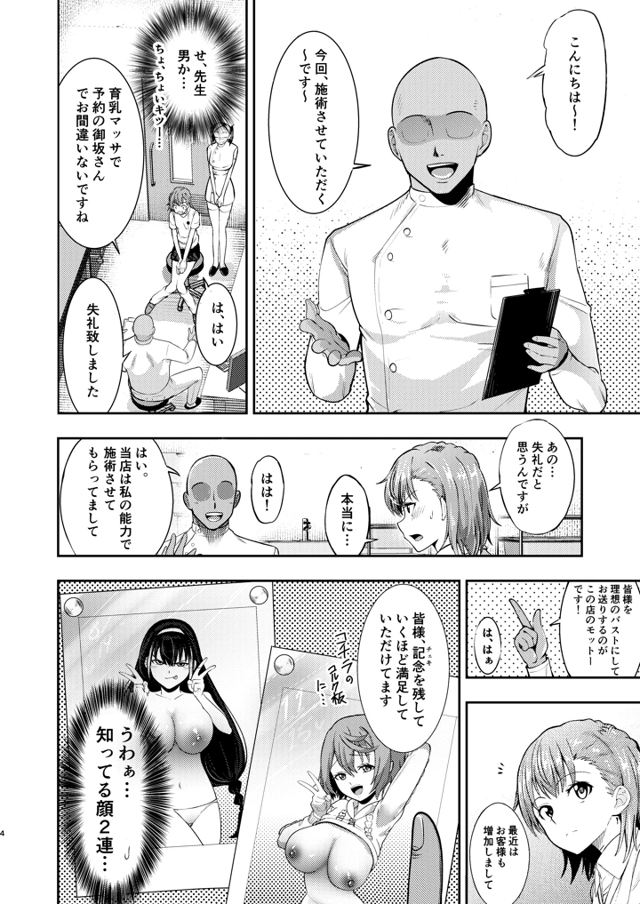 3ページ目