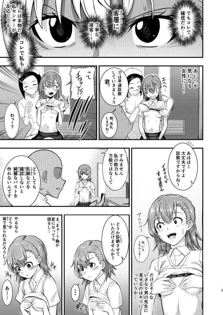 4ページ目
