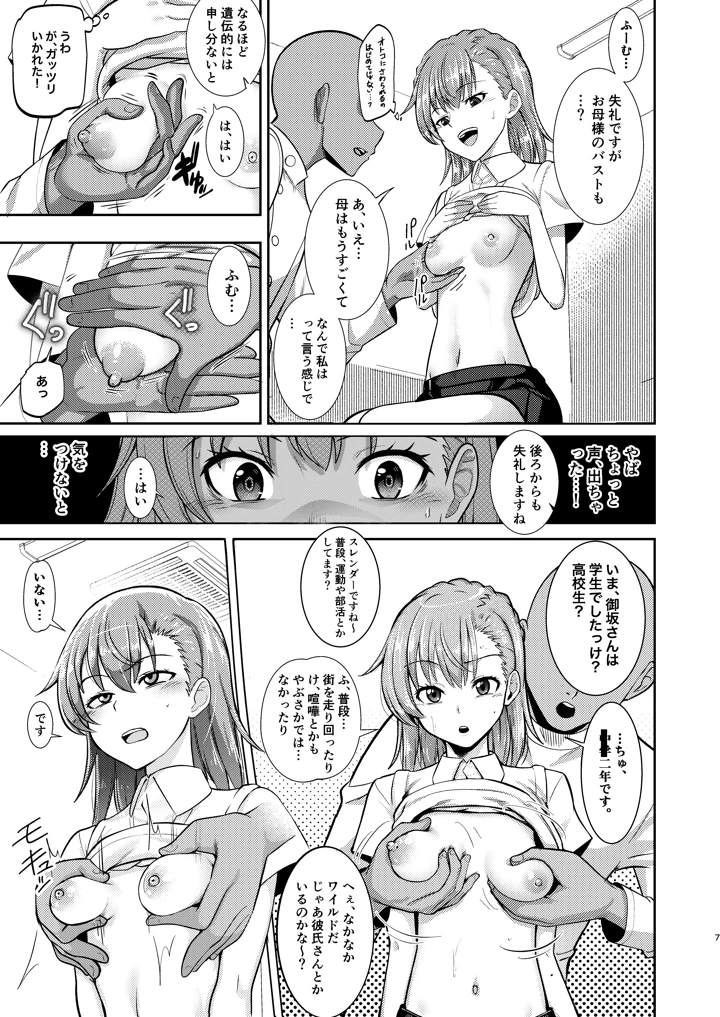 6ページ目