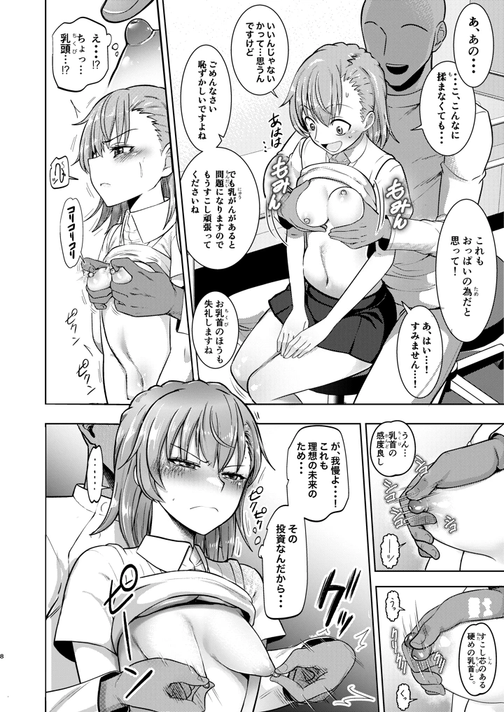 7ページ目