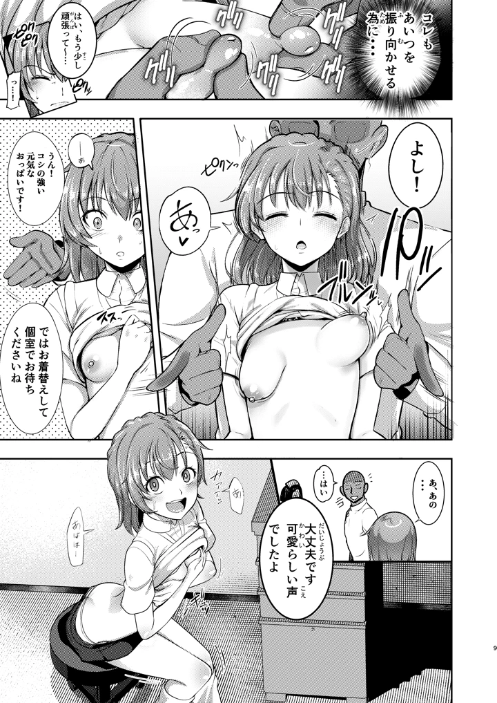 8ページ目
