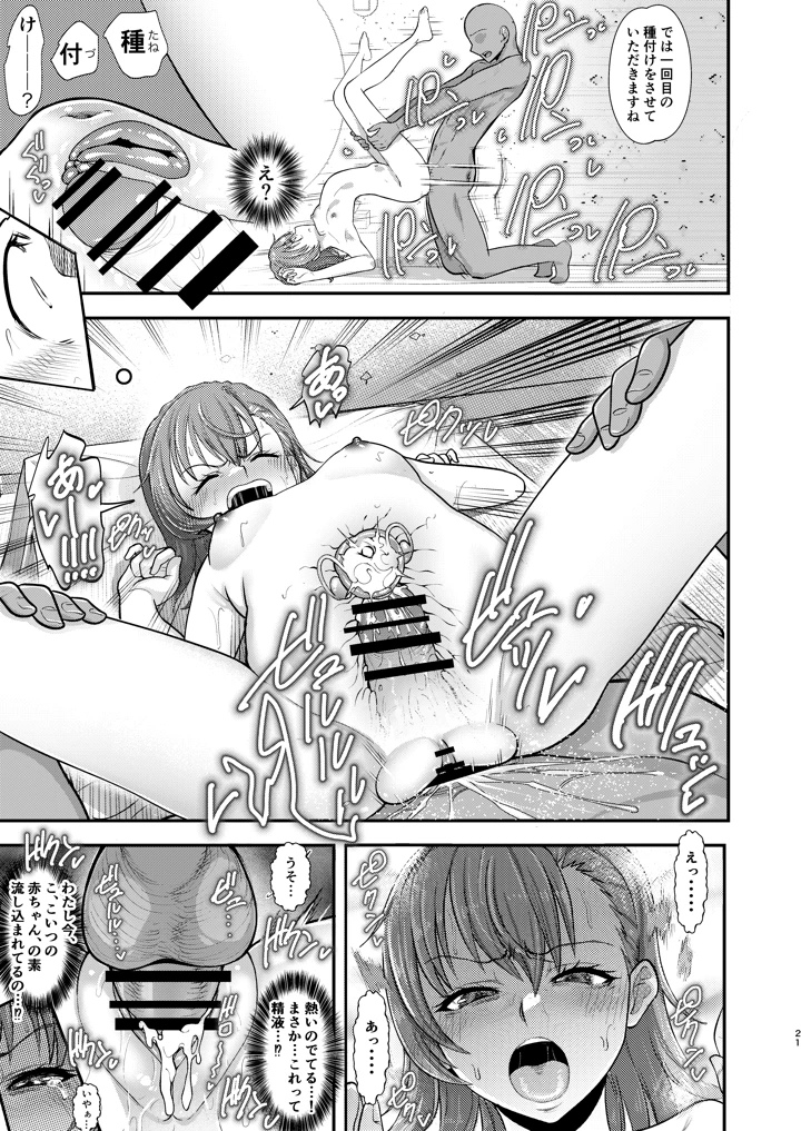 20ページ目