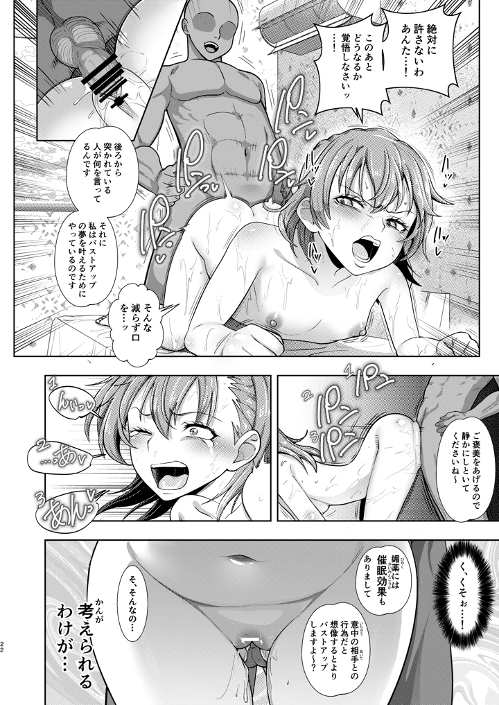 21ページ目