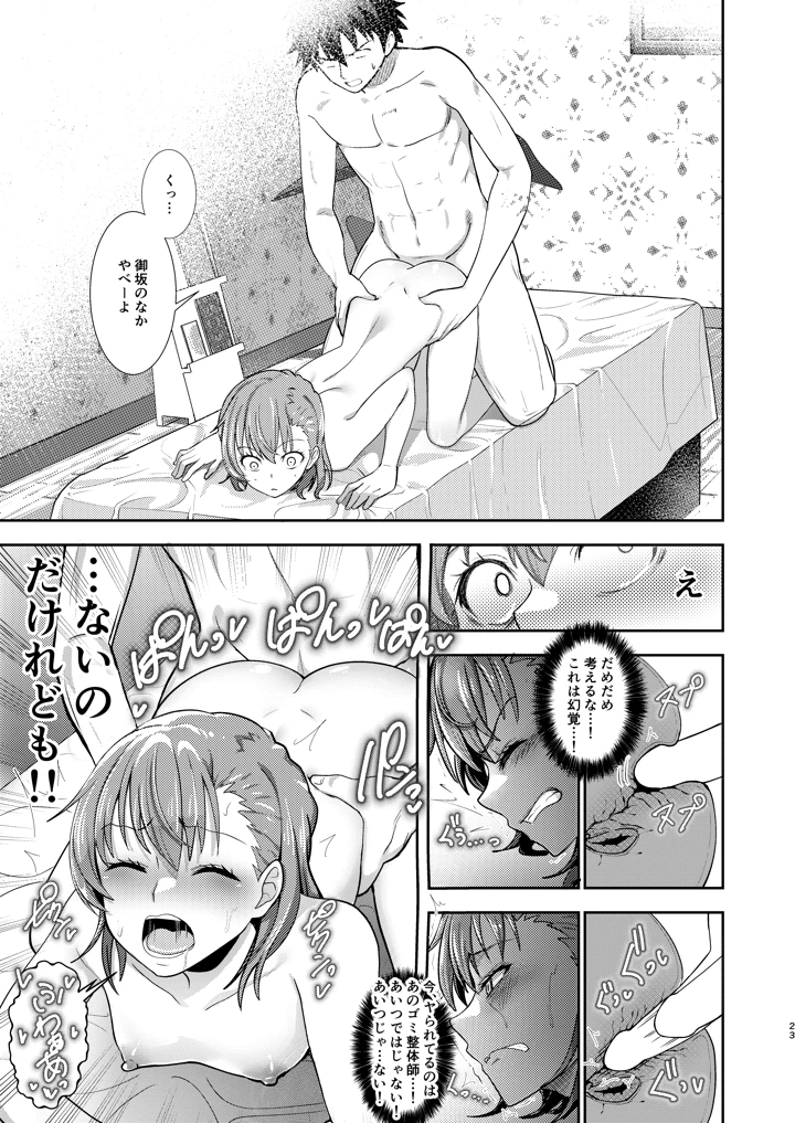 22ページ目