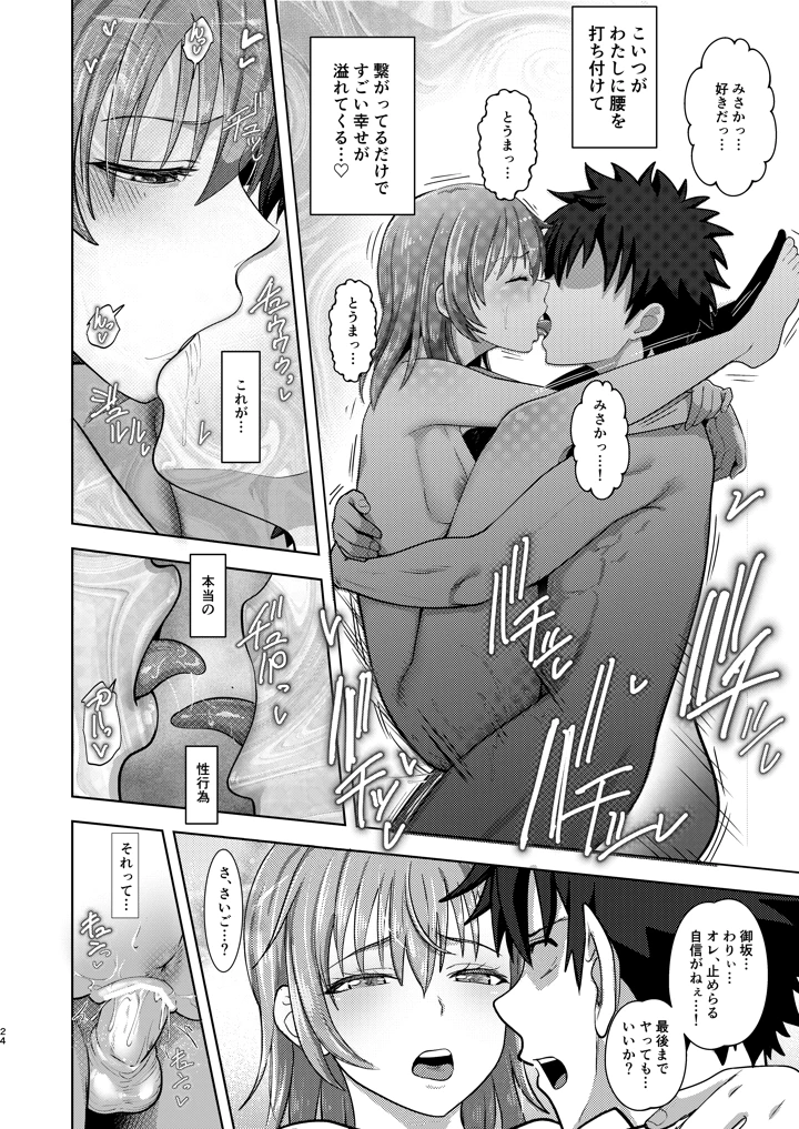 23ページ目