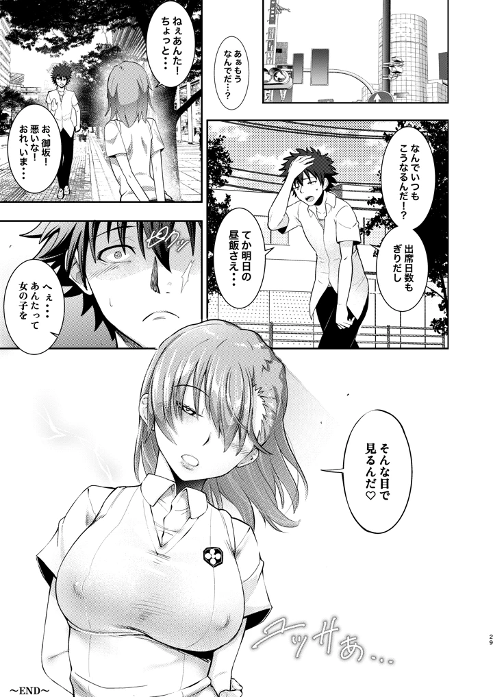 28ページ目