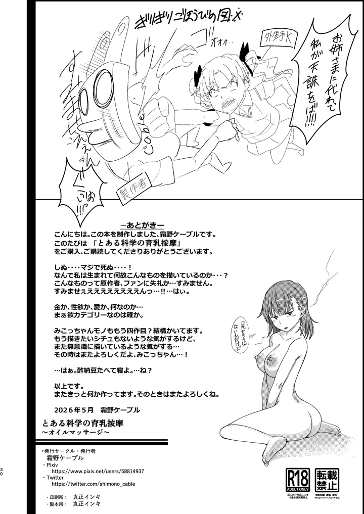 29ページ目