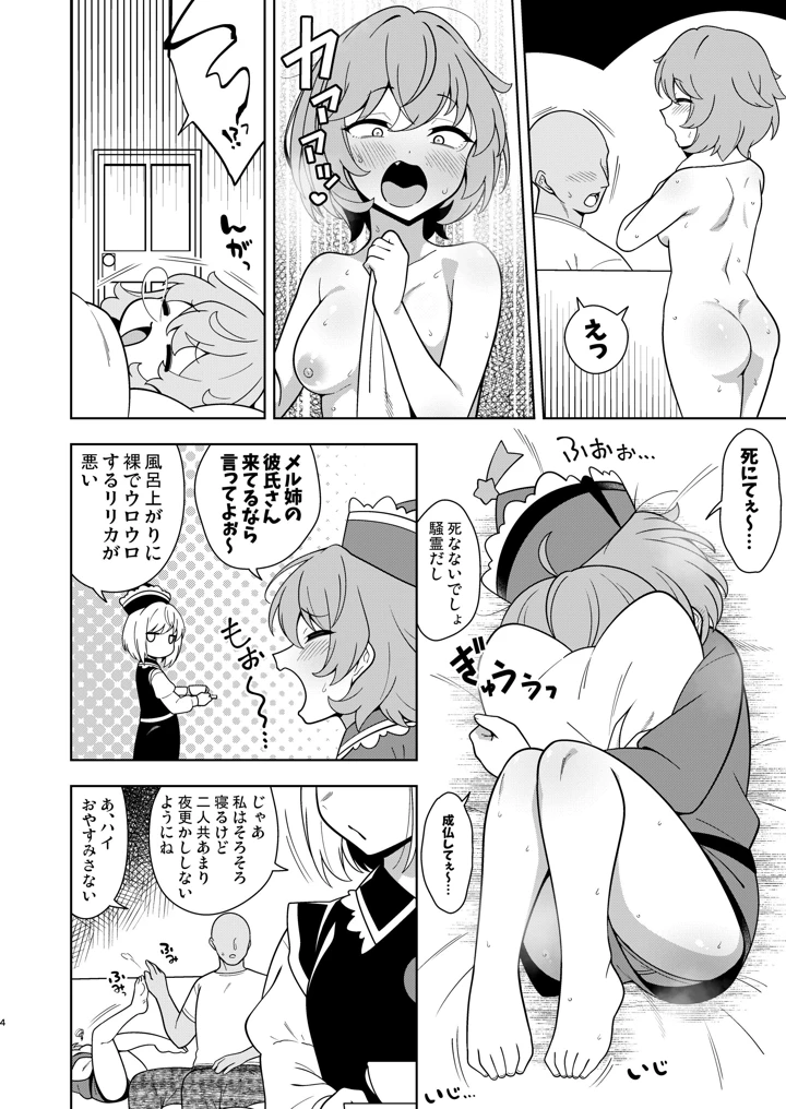 3ページ目