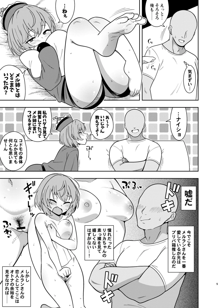 4ページ目