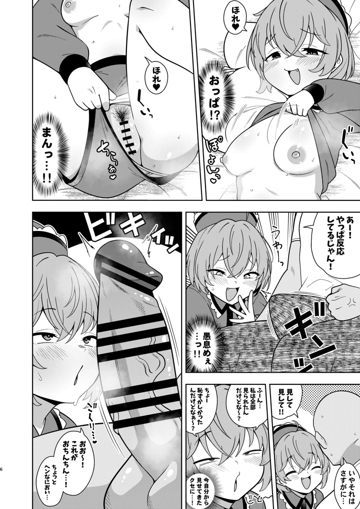 5ページ目