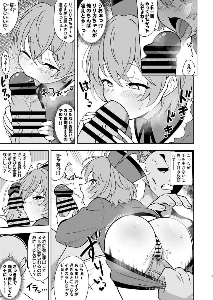 6ページ目