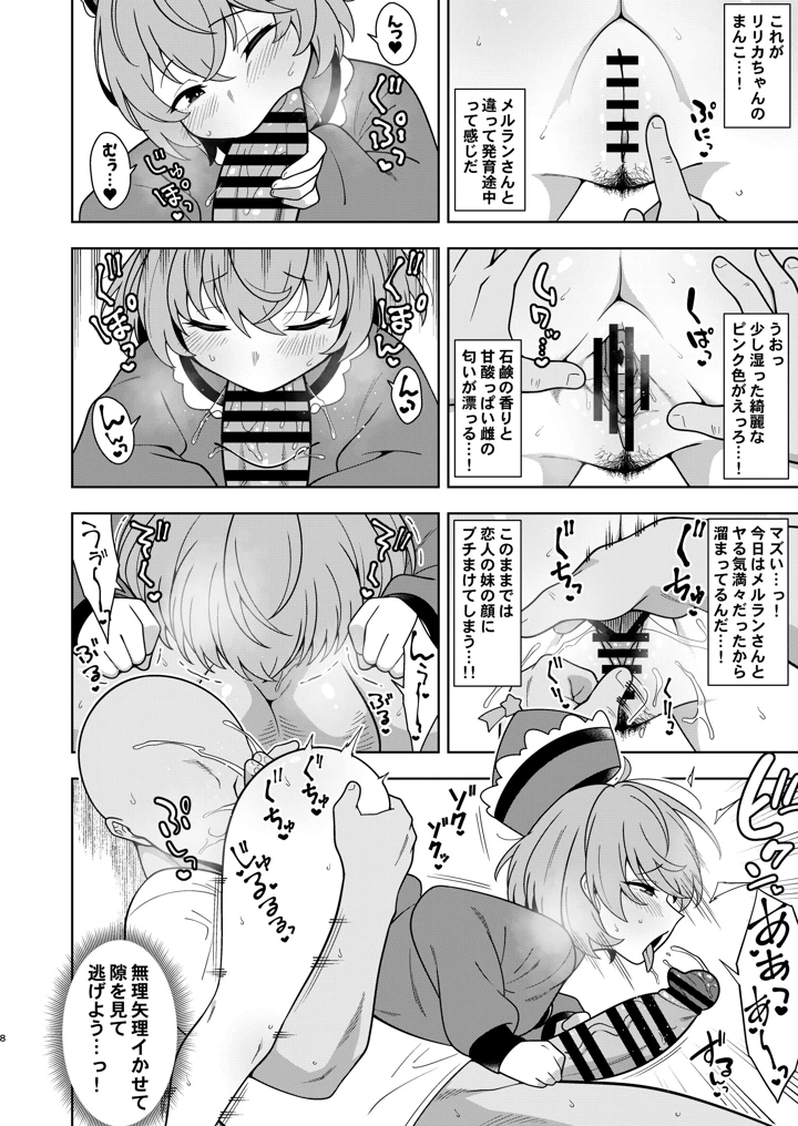 7ページ目