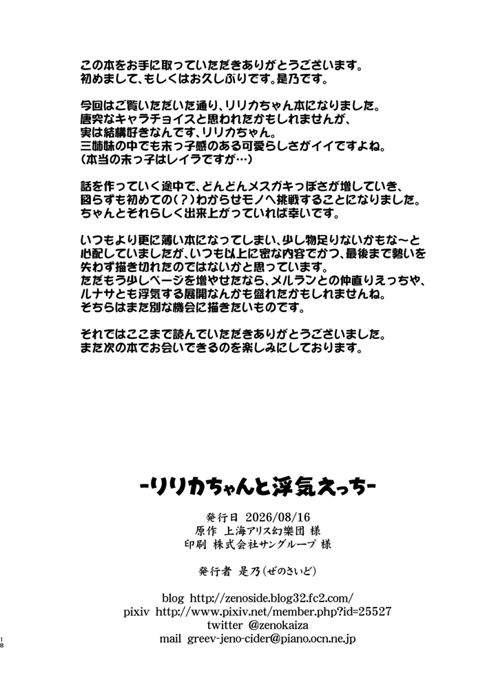 17ページ目