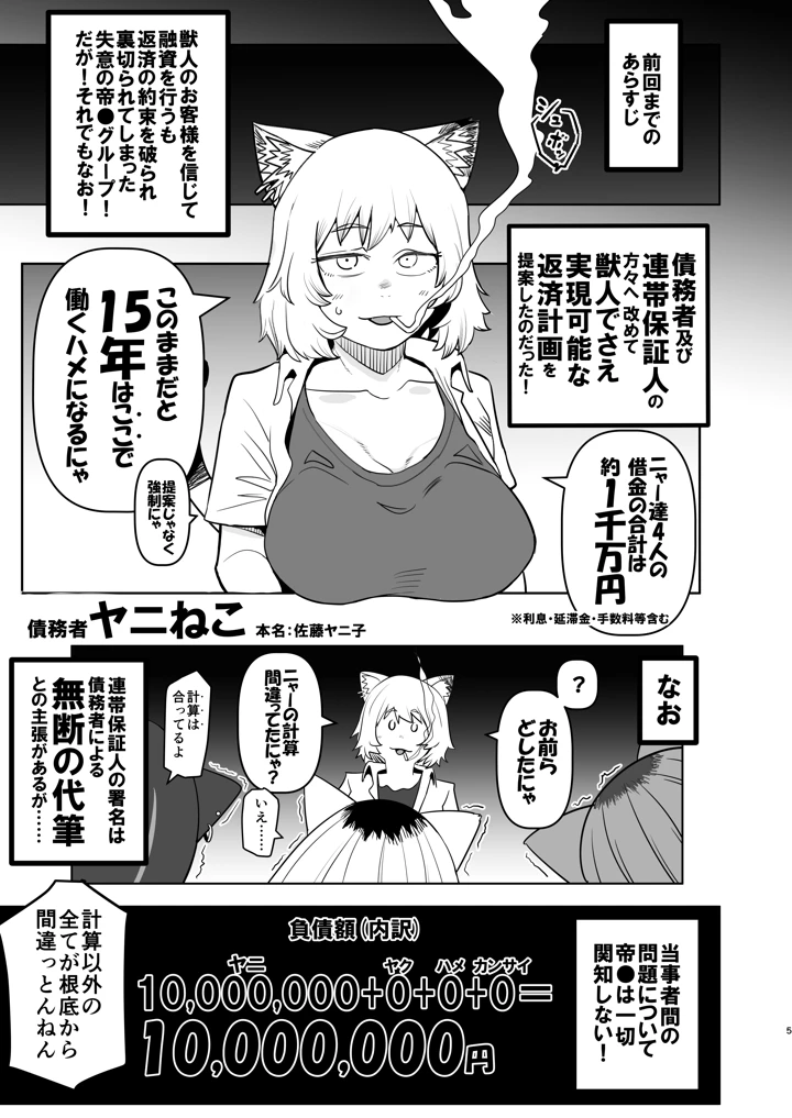 5ページ目