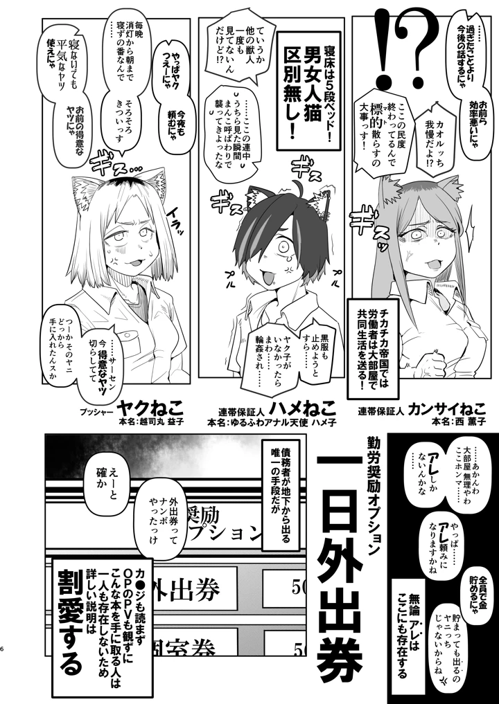 6ページ目