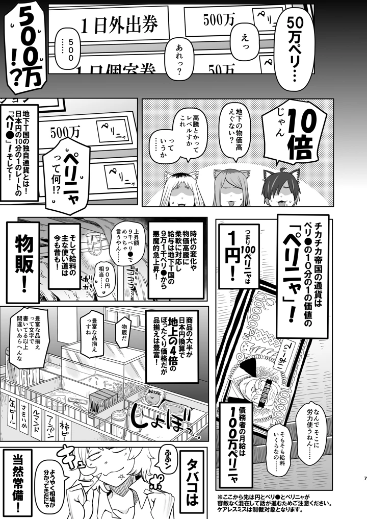 7ページ目
