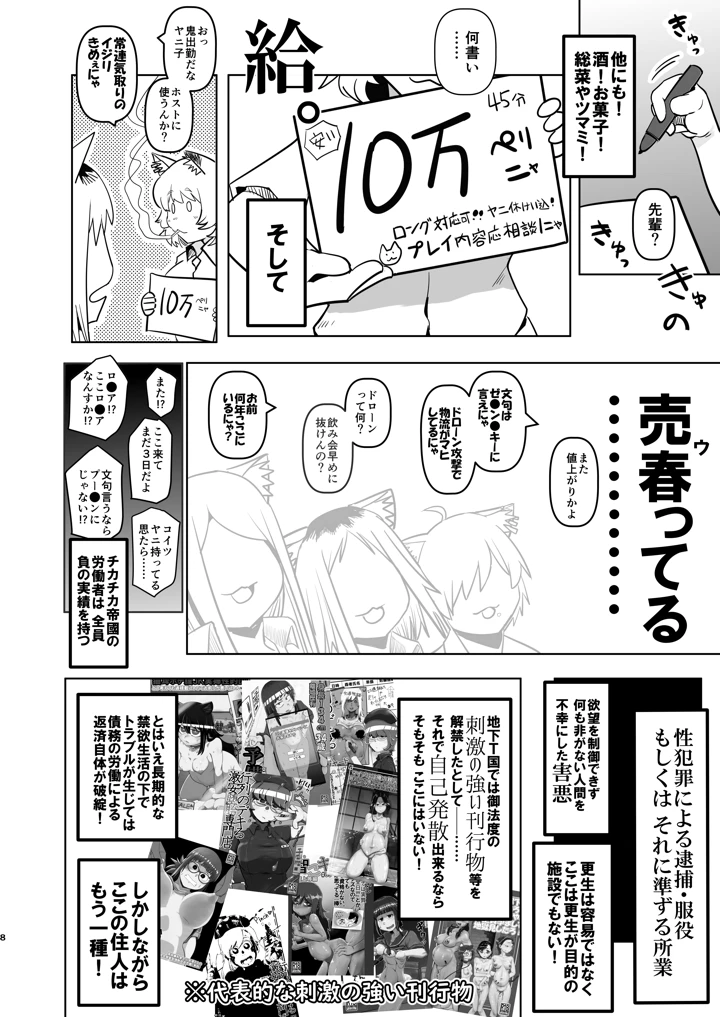 8ページ目