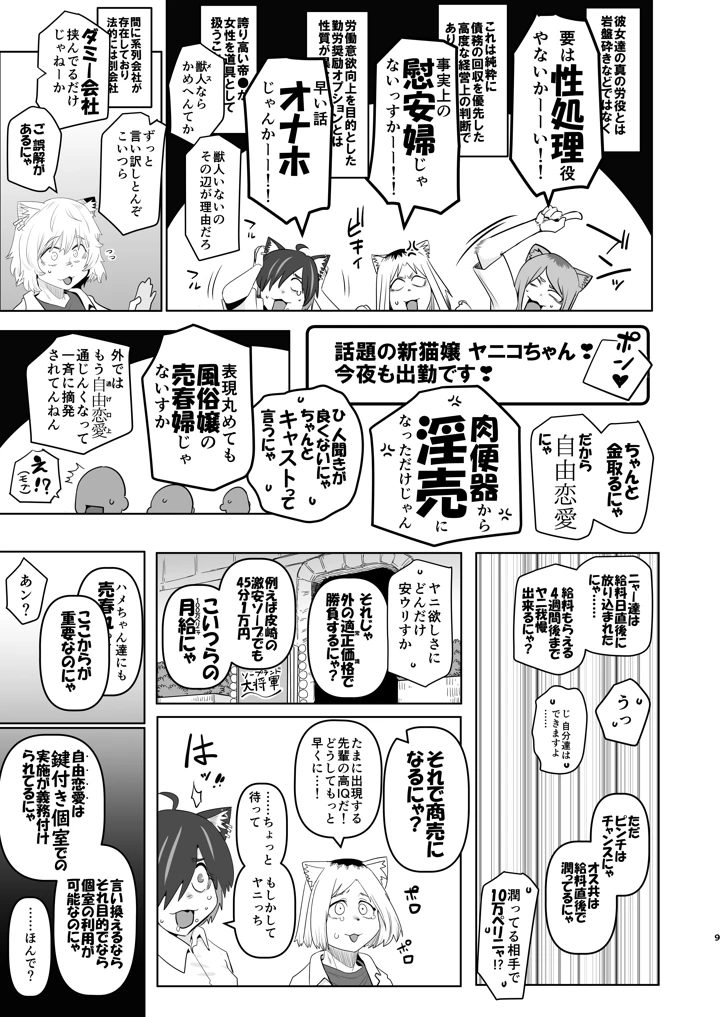 9ページ目