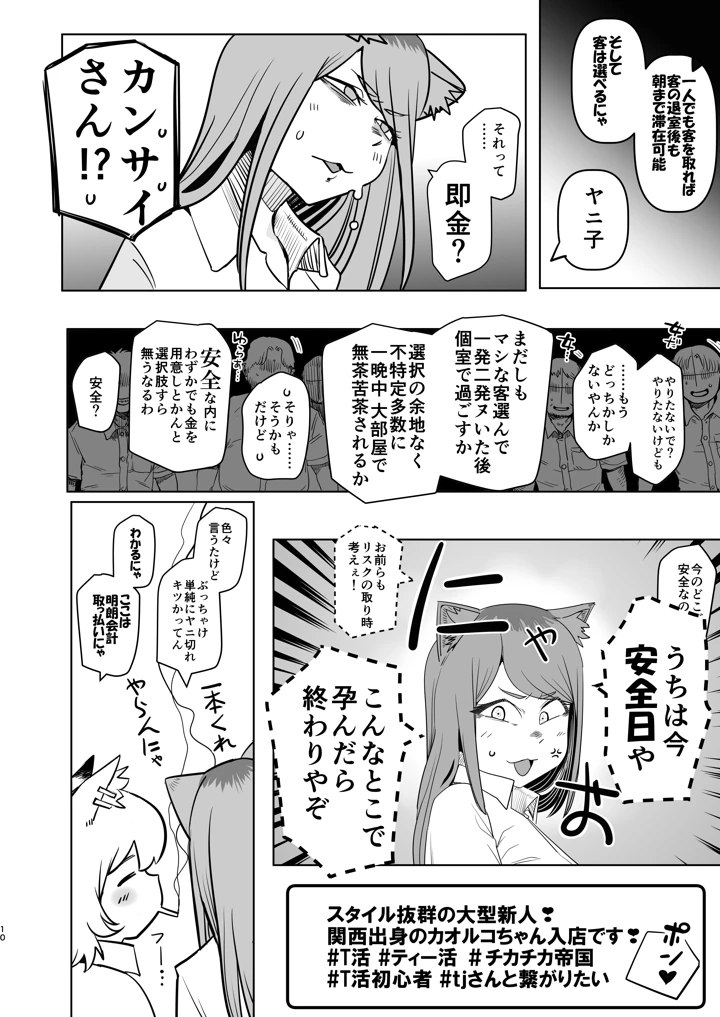 10ページ目
