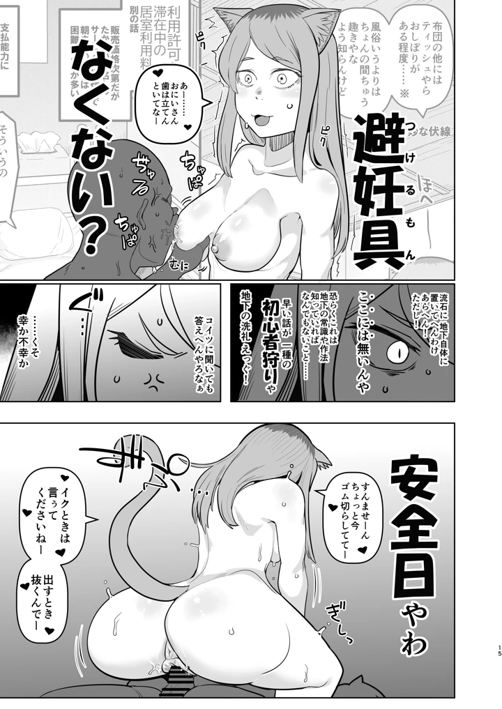 15ページ目
