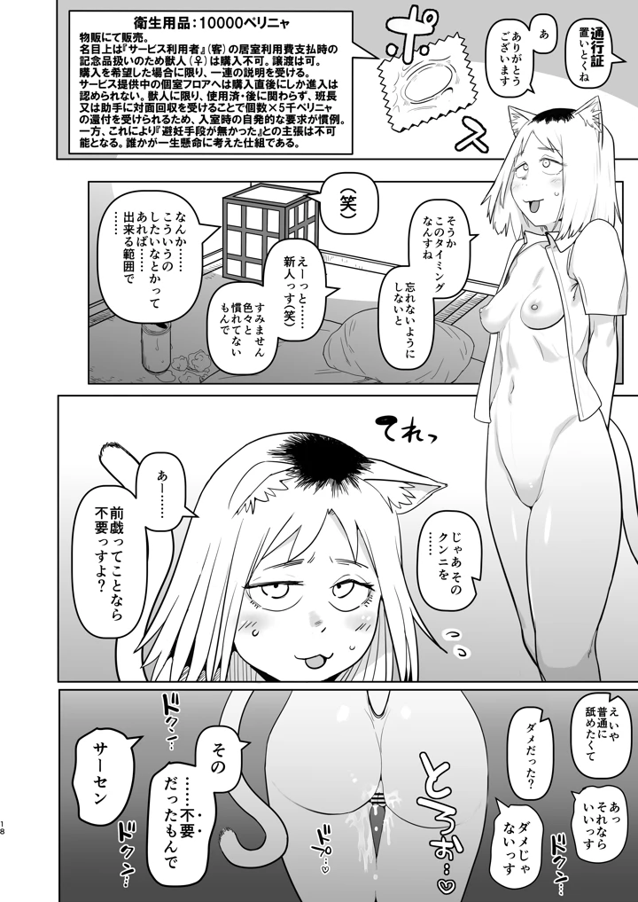 18ページ目