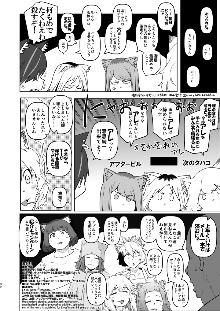 30ページ目