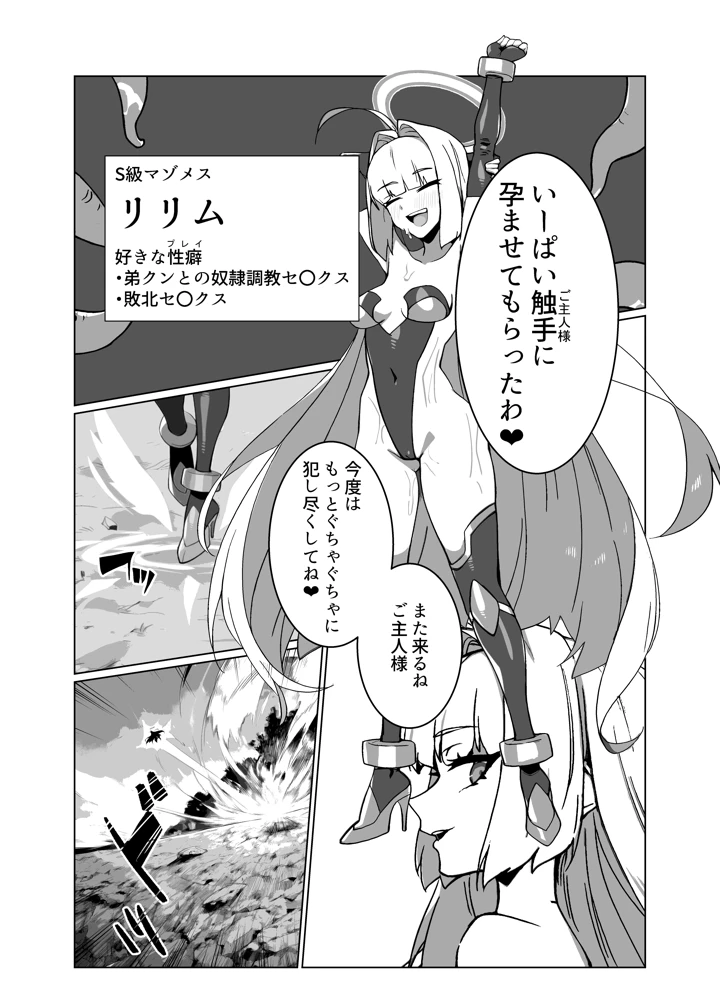 6ページ目
