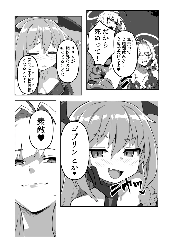 8ページ目