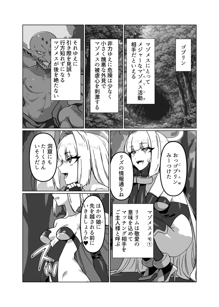 9ページ目