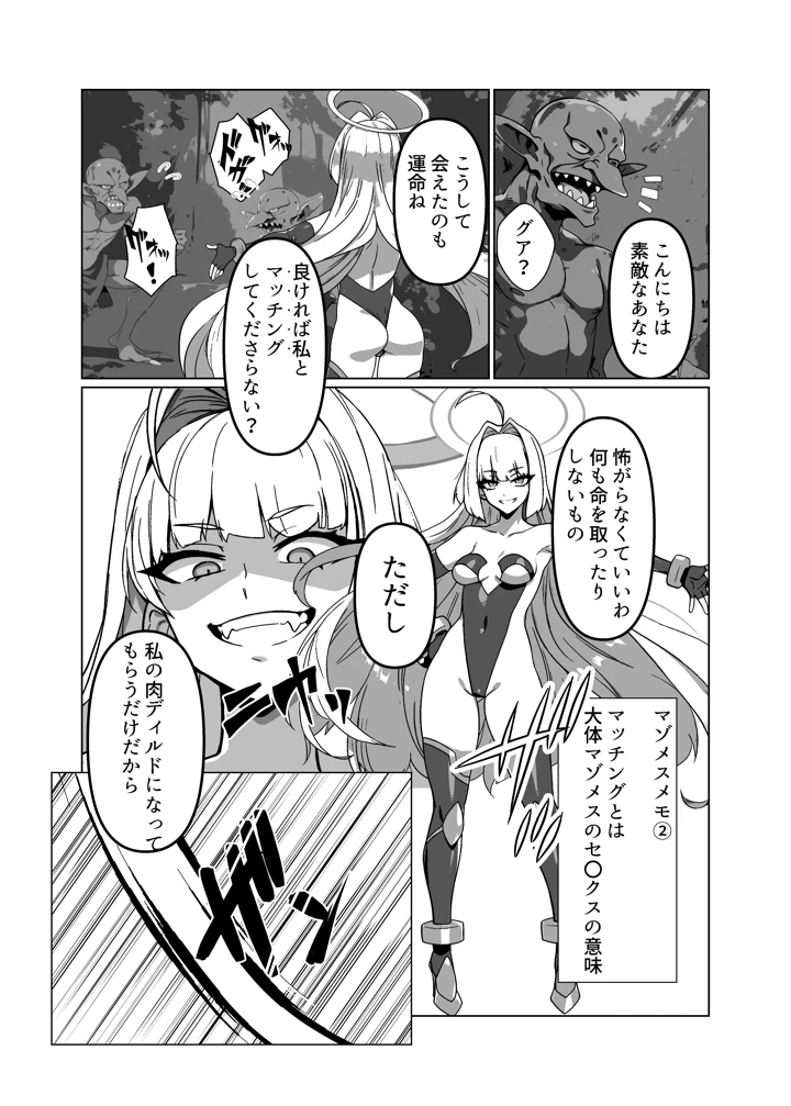 10ページ目