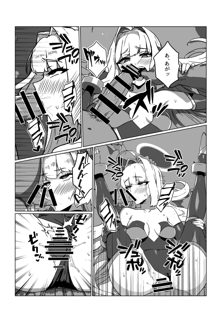 12ページ目