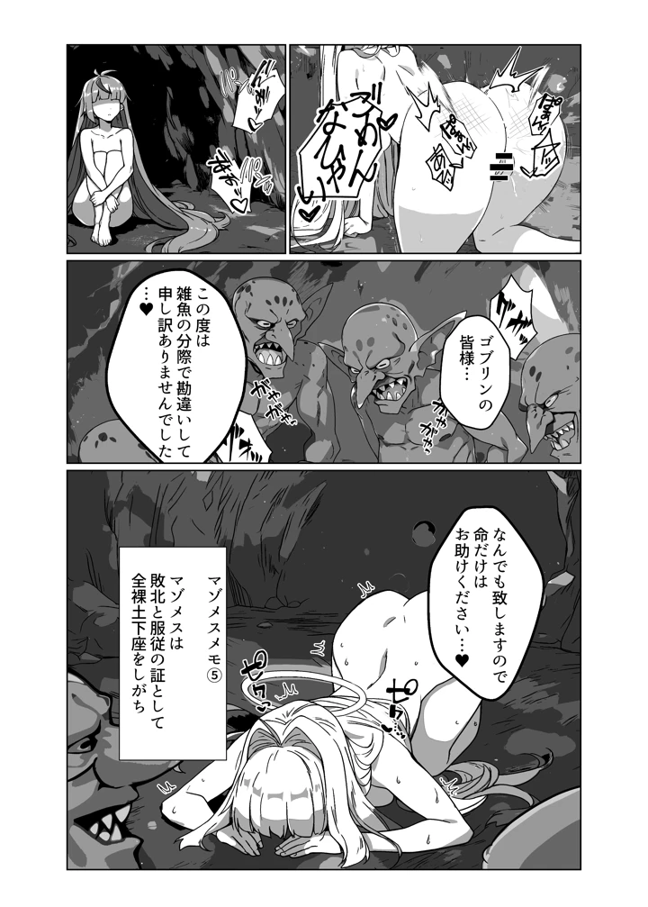 16ページ目