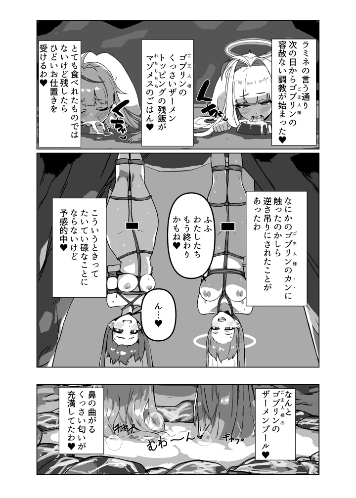 21ページ目