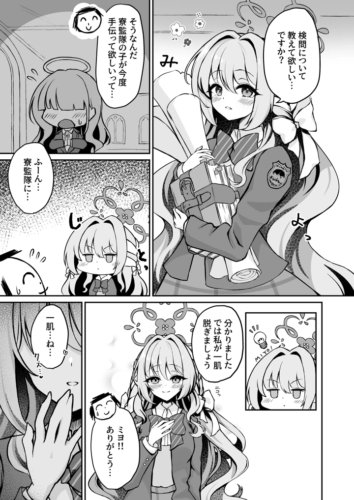 3ページ目