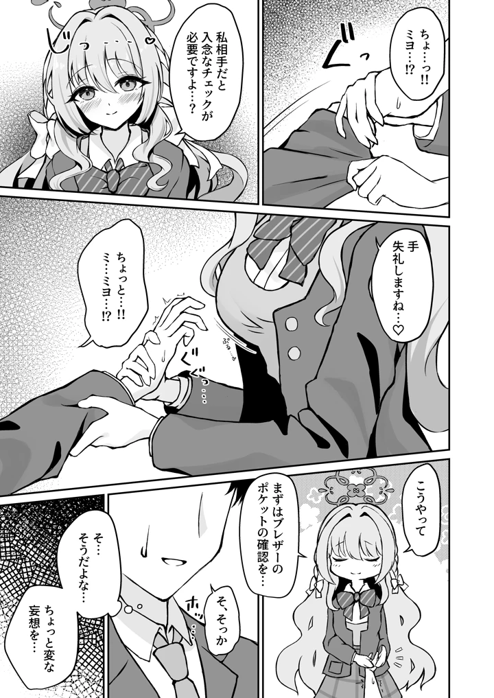 5ページ目