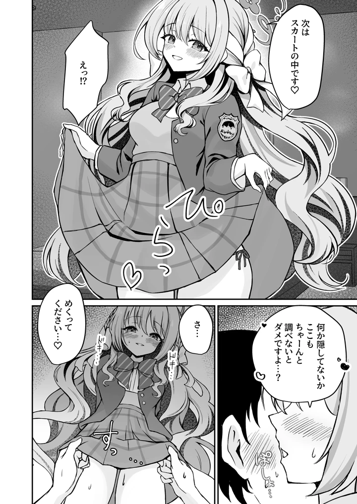 6ページ目