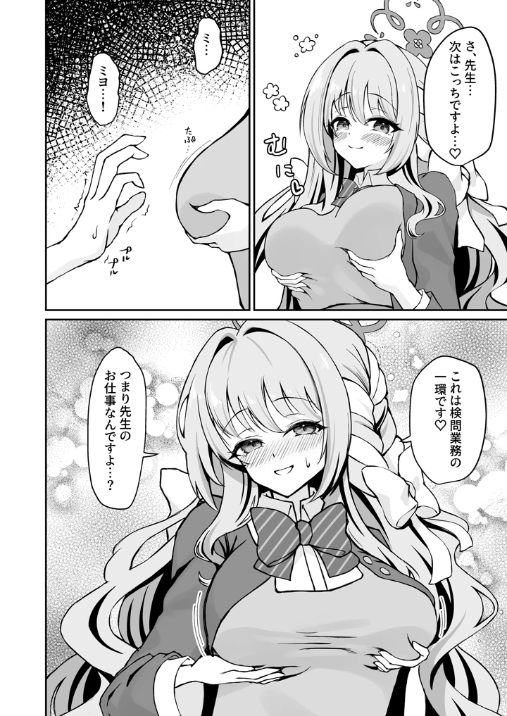8ページ目