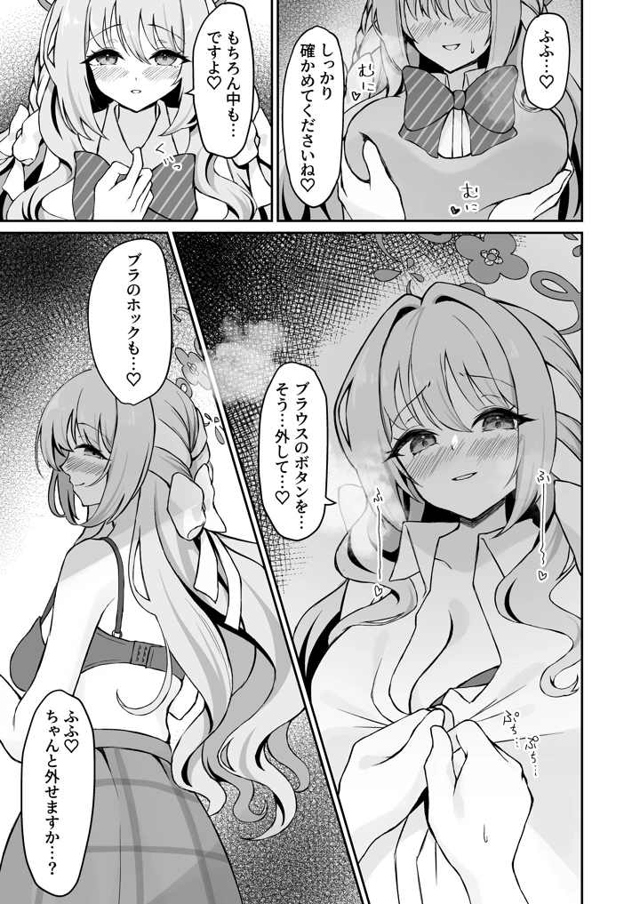 9ページ目