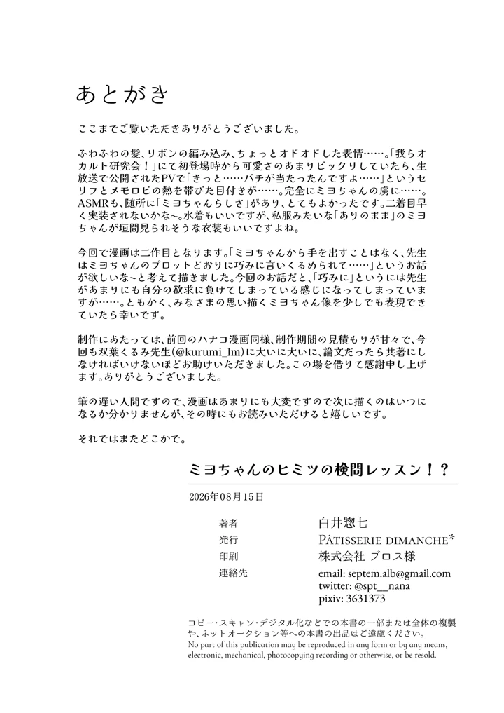 20ページ目