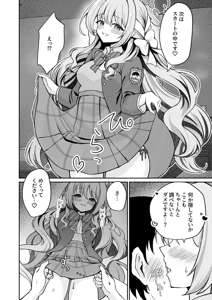 26ページ目