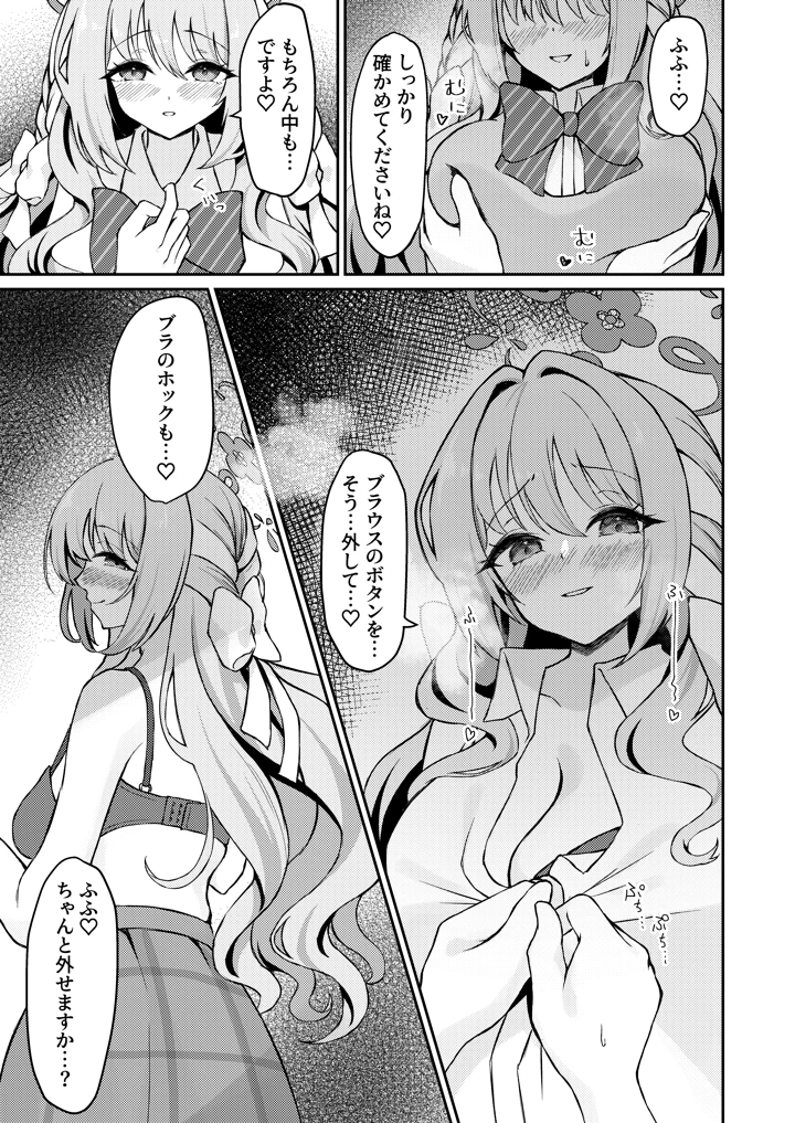 29ページ目