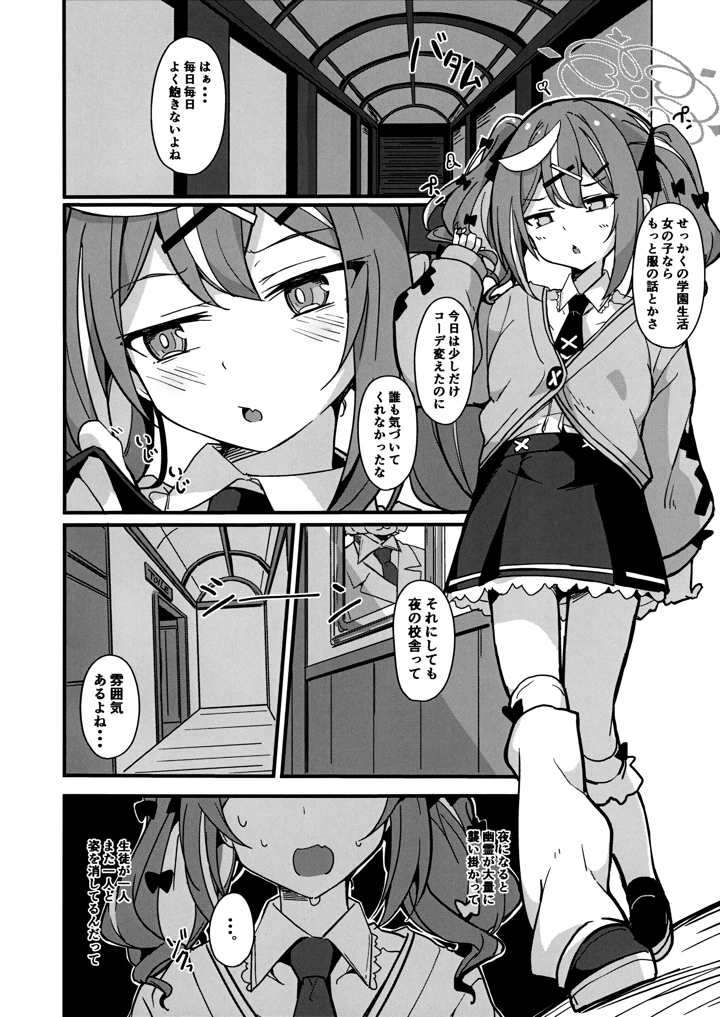 3ページ目