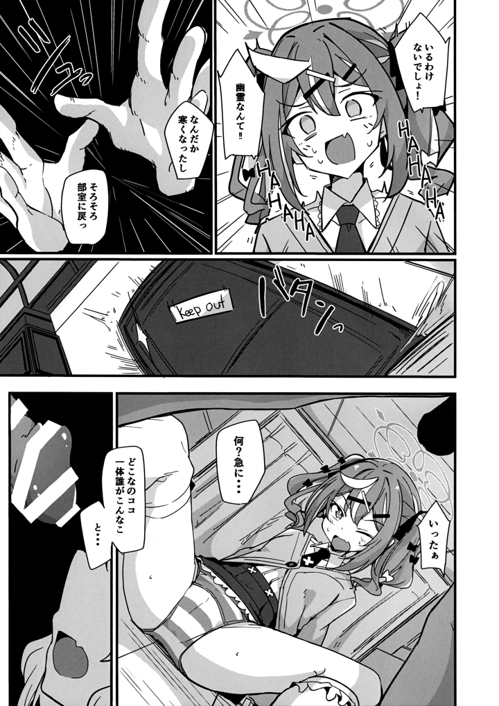 4ページ目
