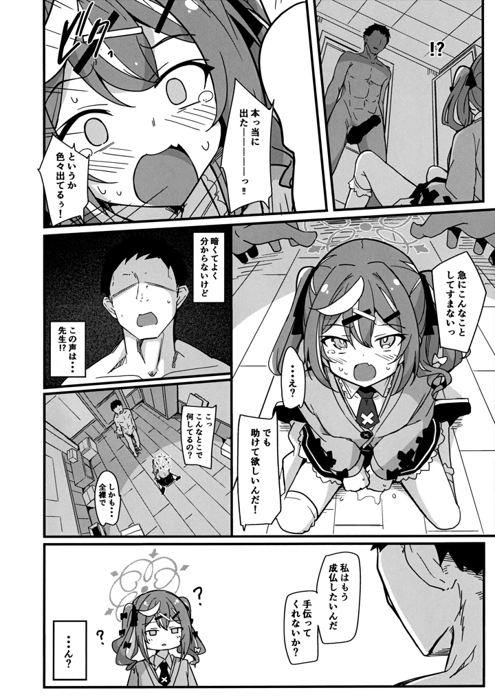 5ページ目