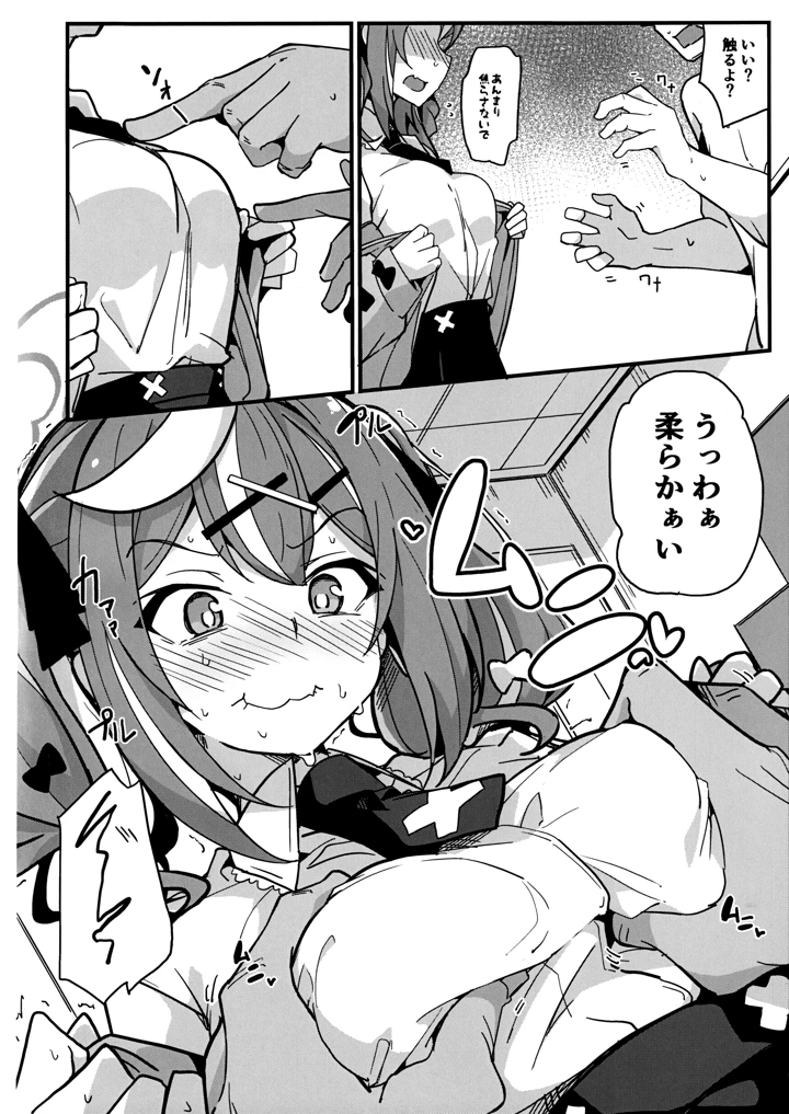 7ページ目