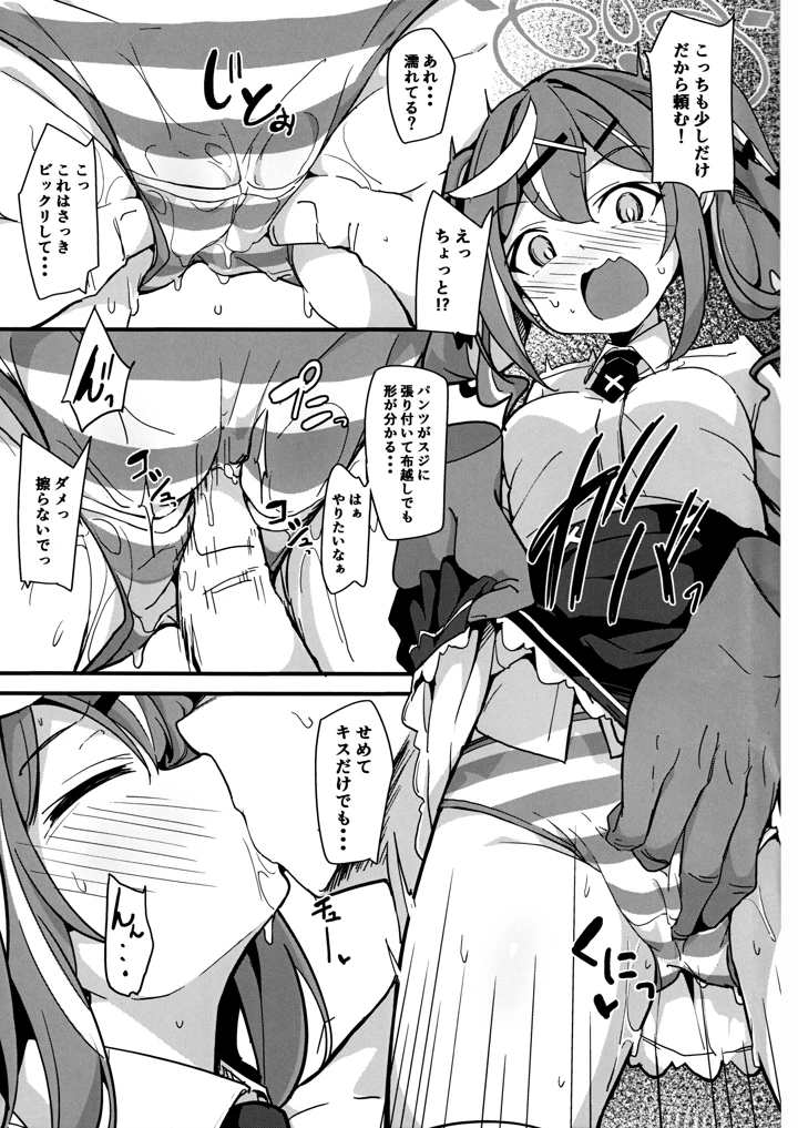 8ページ目