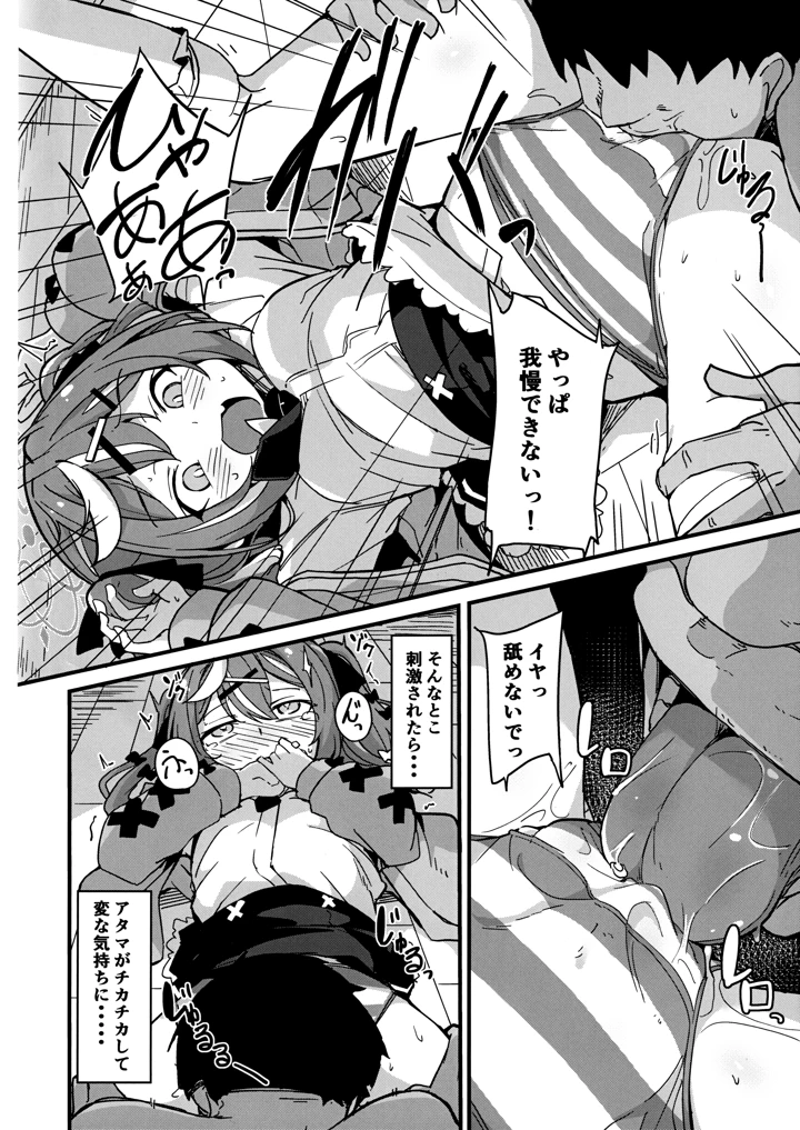 9ページ目