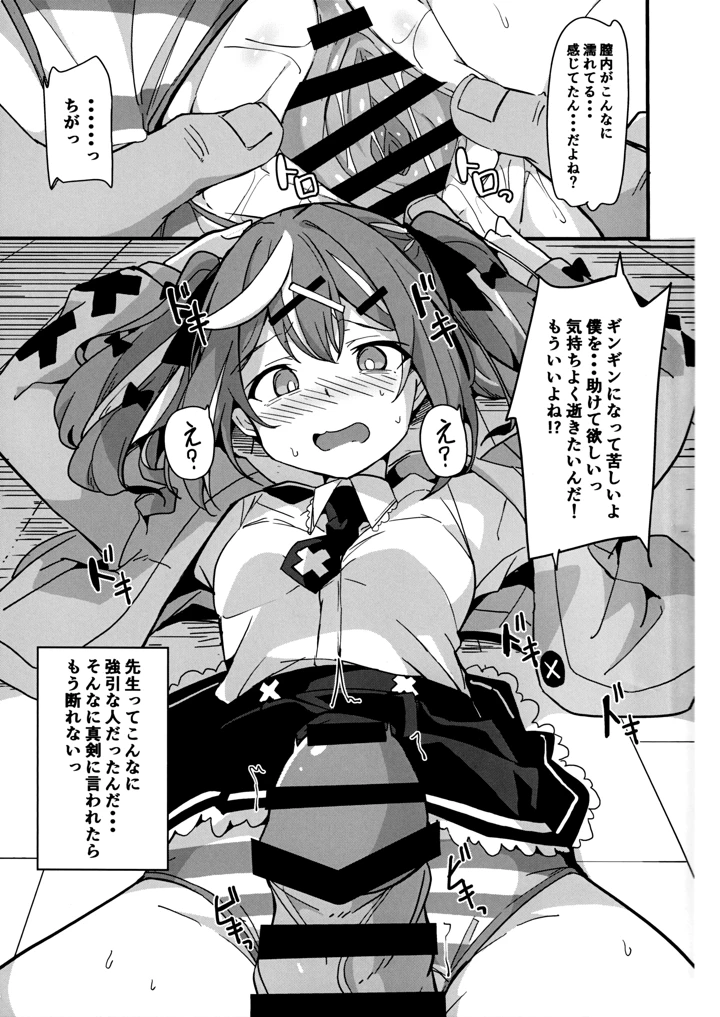 10ページ目