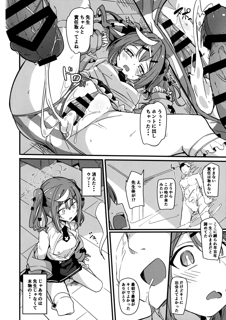 17ページ目